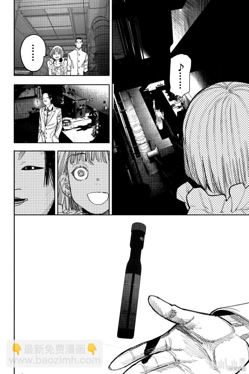 超人X - 第42.1话 - 4