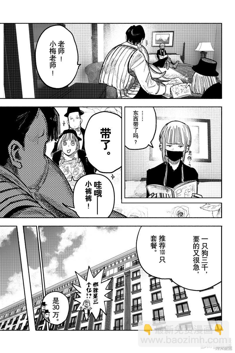 超人X - 第42.1话 - 7