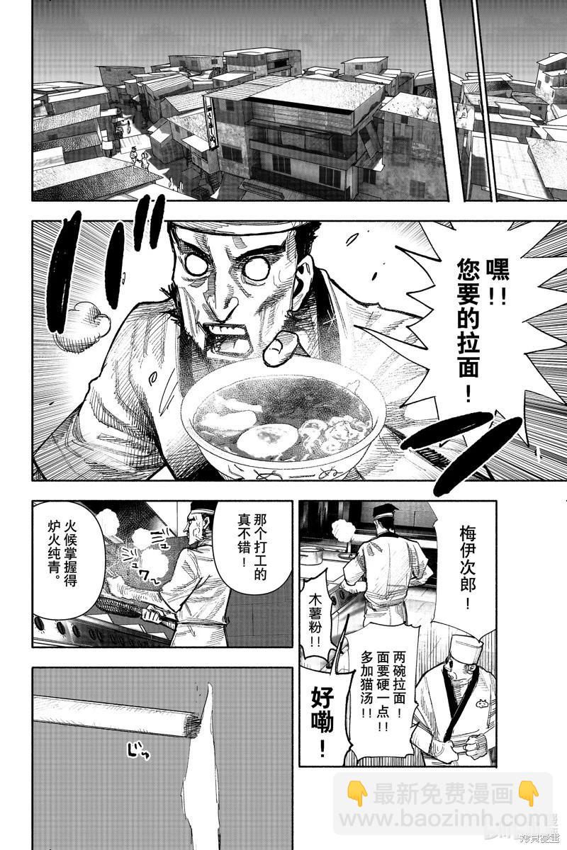 超人X - 第42.1话 - 8
