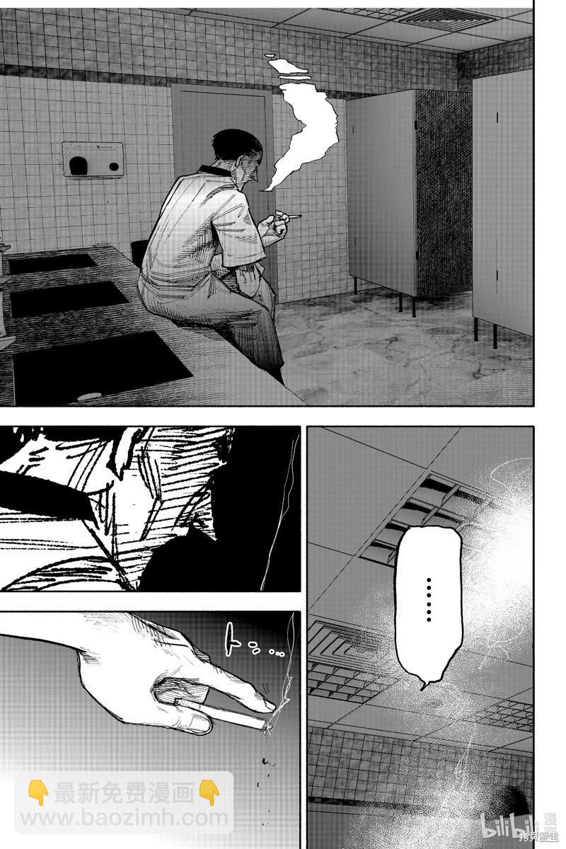 超人X - 第42.1话 - 1