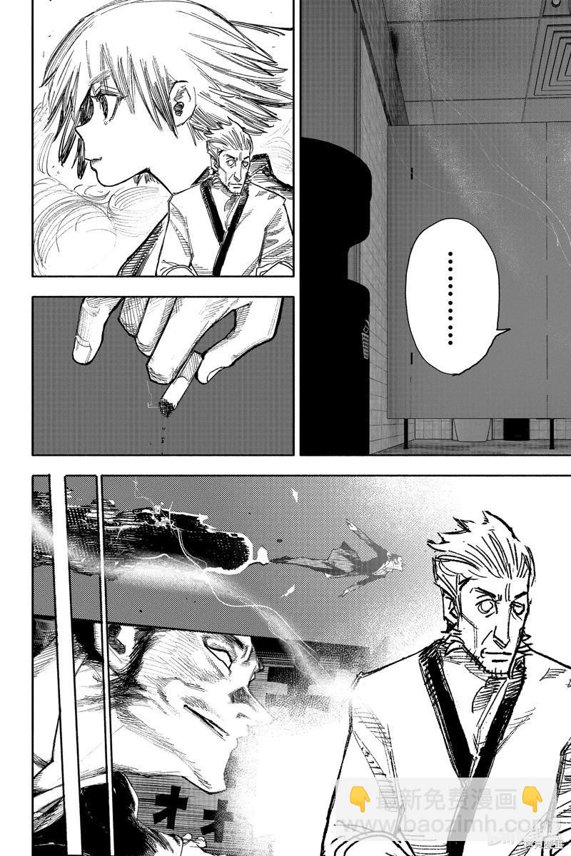 超人X - 第42.1话 - 2