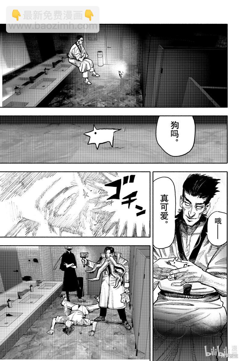 超人X - 第42.1话 - 3