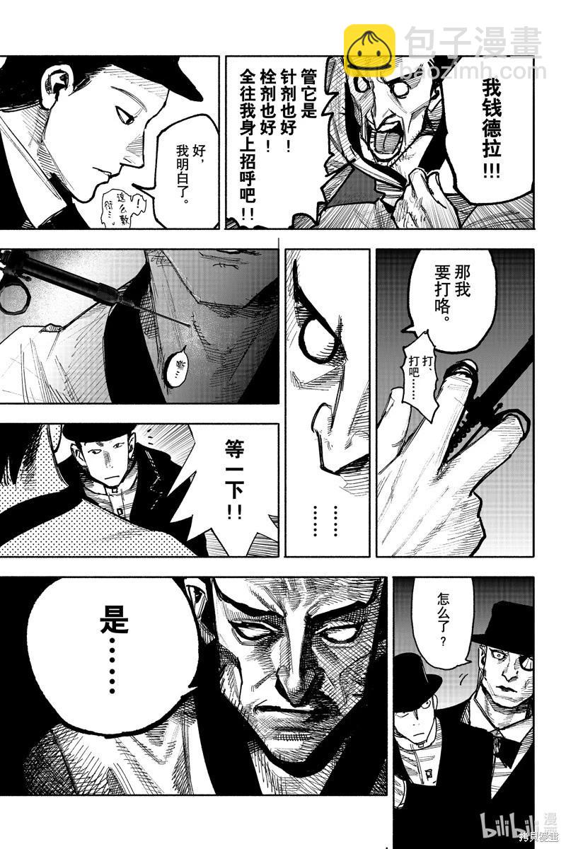 超人X - 第42.1话 - 7