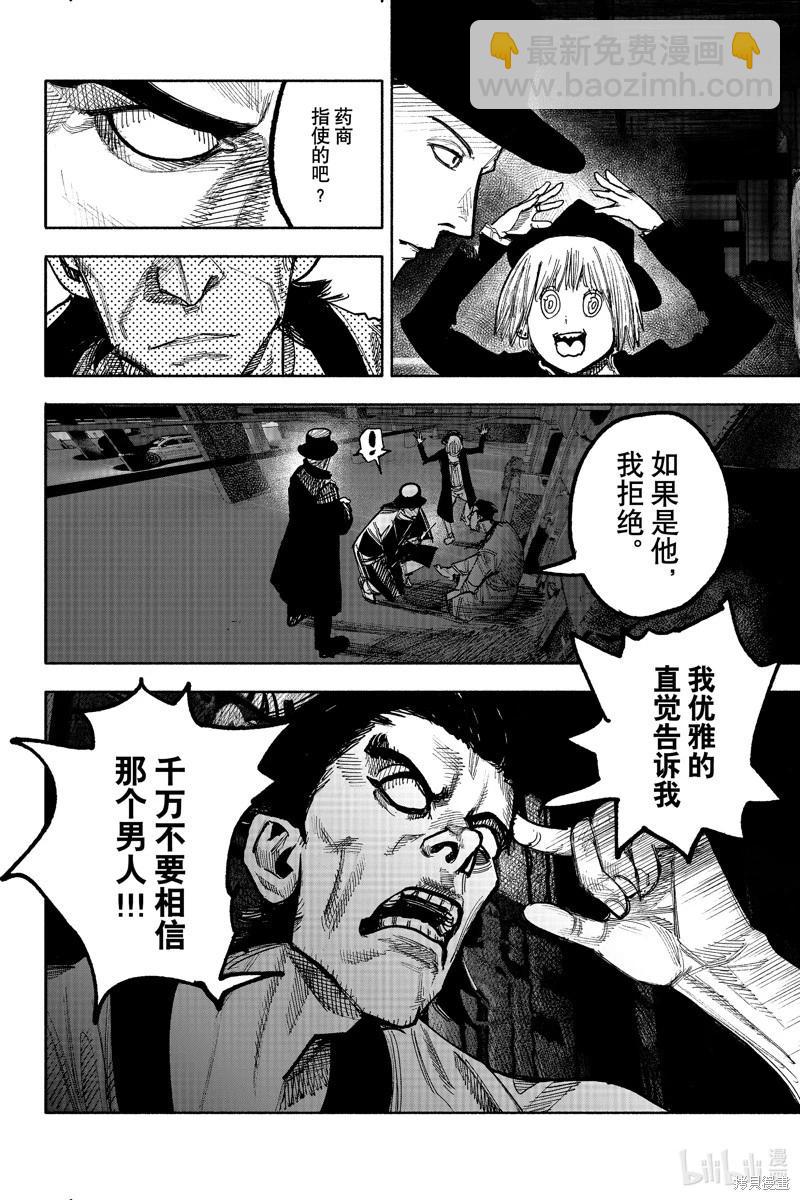 超人X - 第42.1话 - 8
