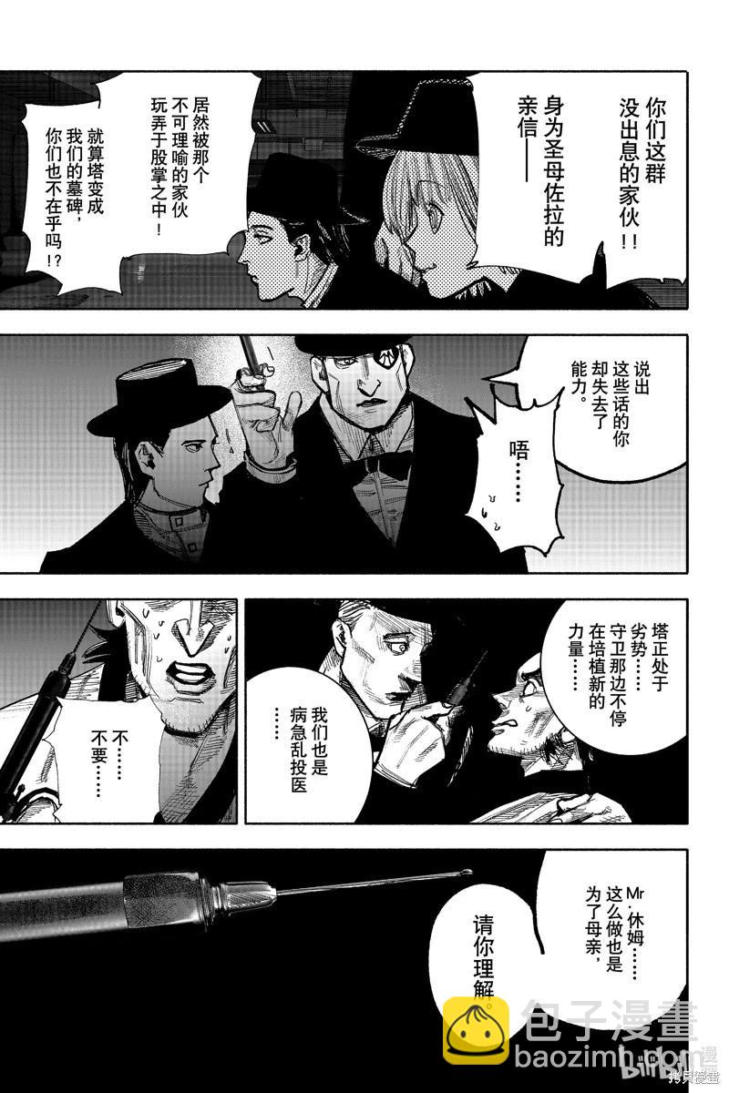 超人X - 第42.1话 - 1