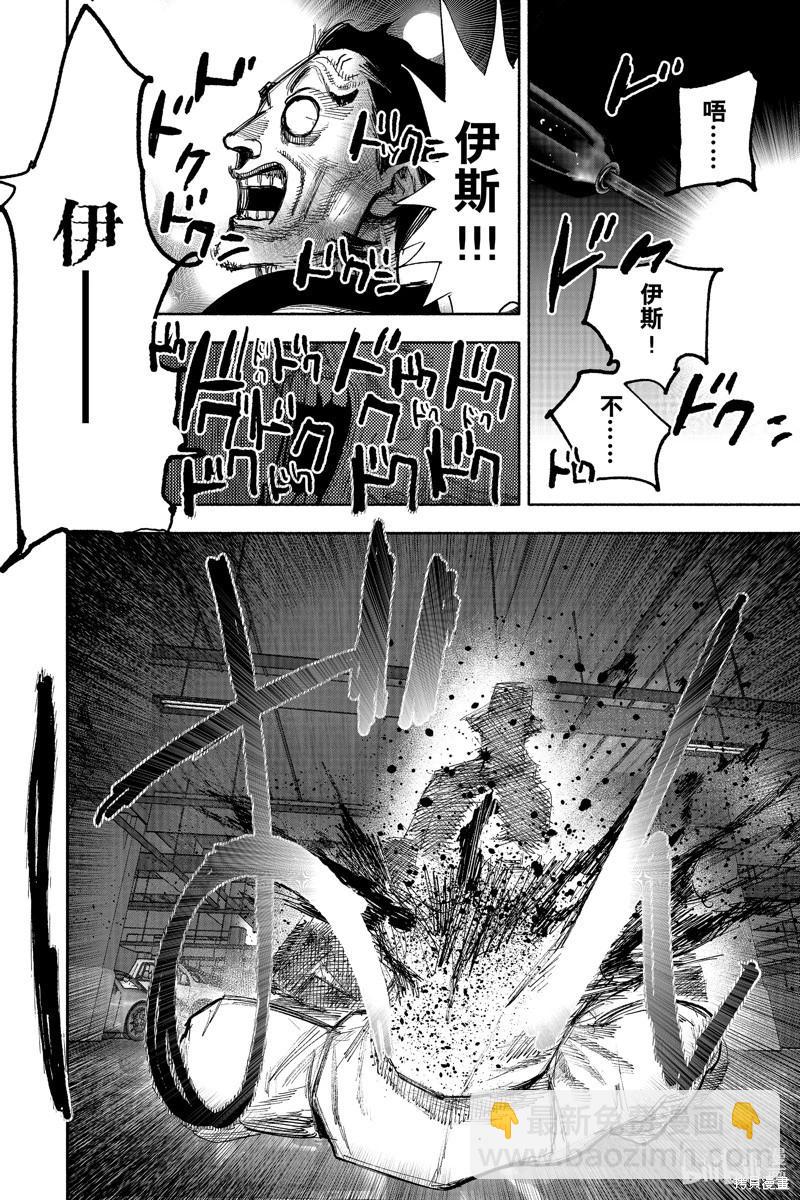 超人X - 第42.1话 - 2