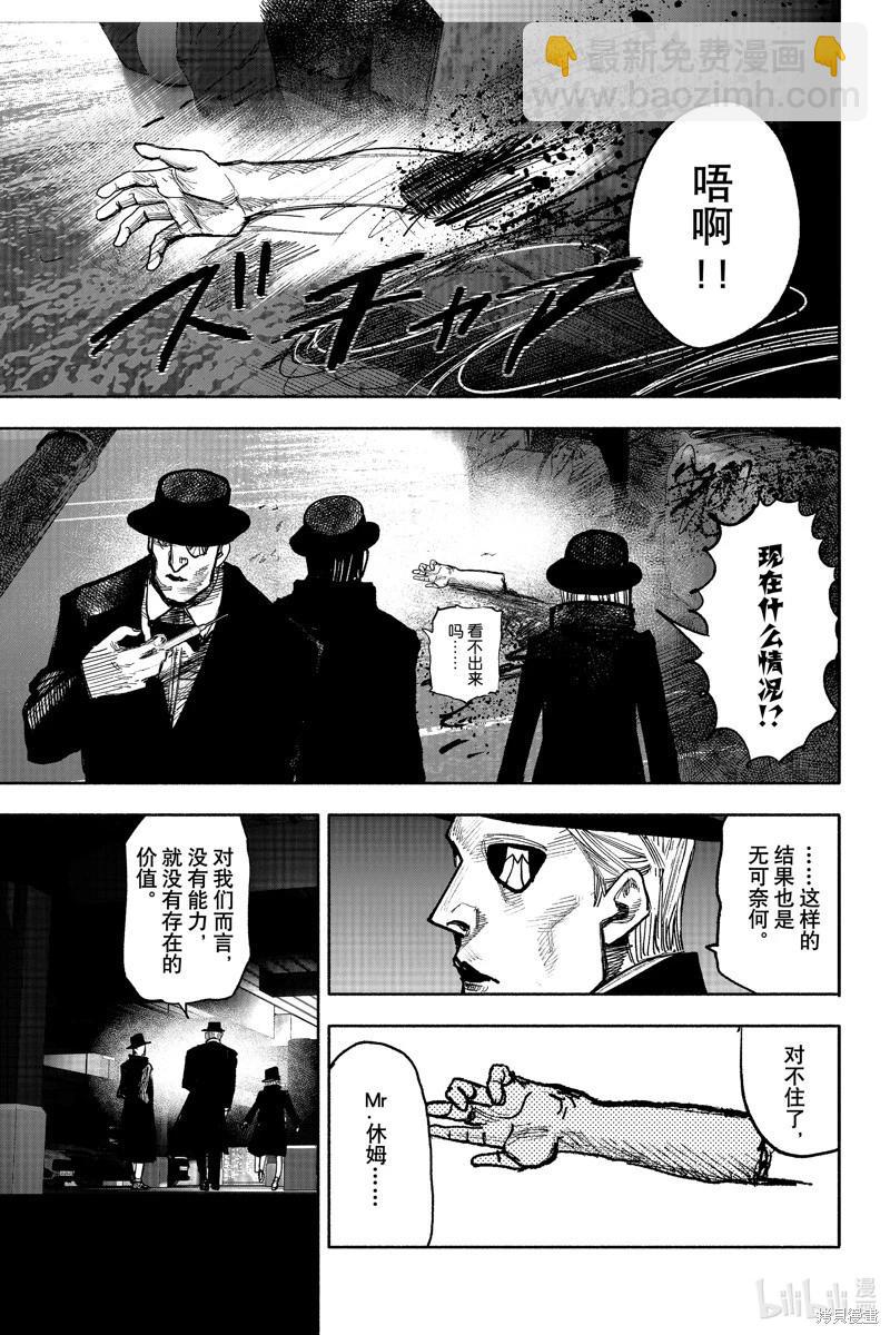 超人X - 第42.1话 - 3