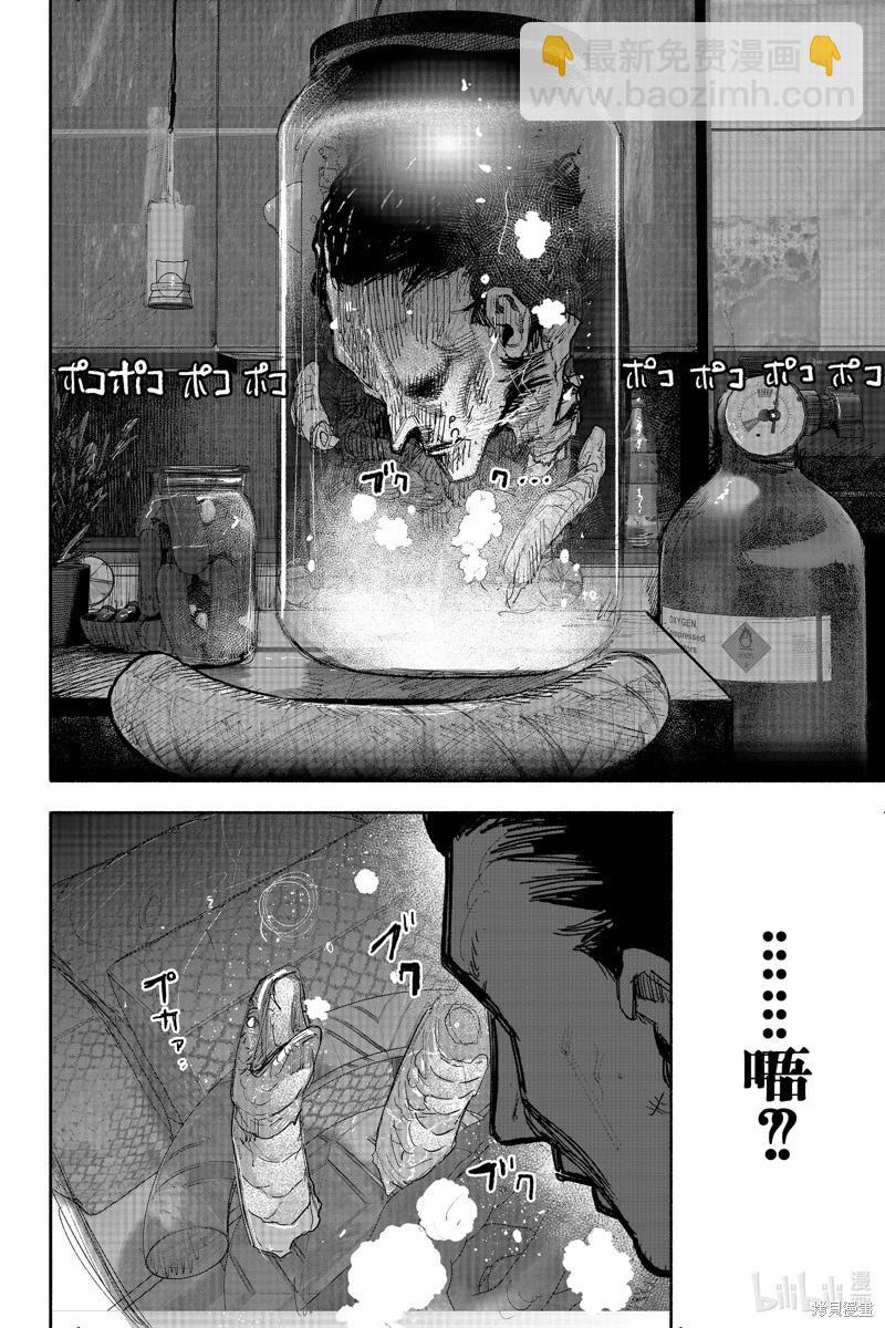 超人X - 第42.1话 - 6