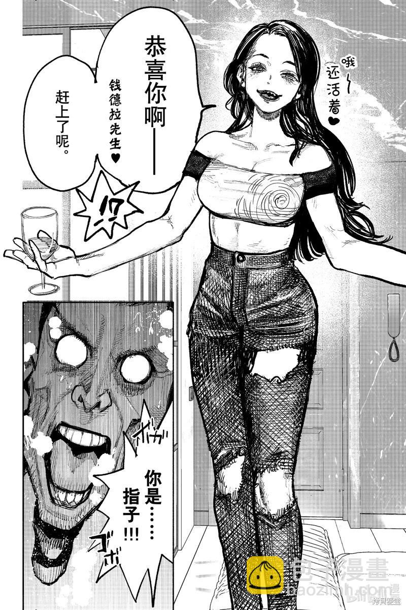 超人X - 第42.1话 - 8
