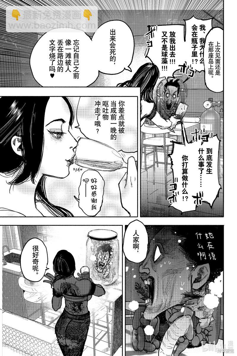 超人X - 第42.1话 - 1