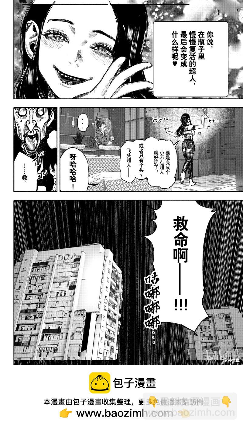 超人X - 第42.1话 - 2