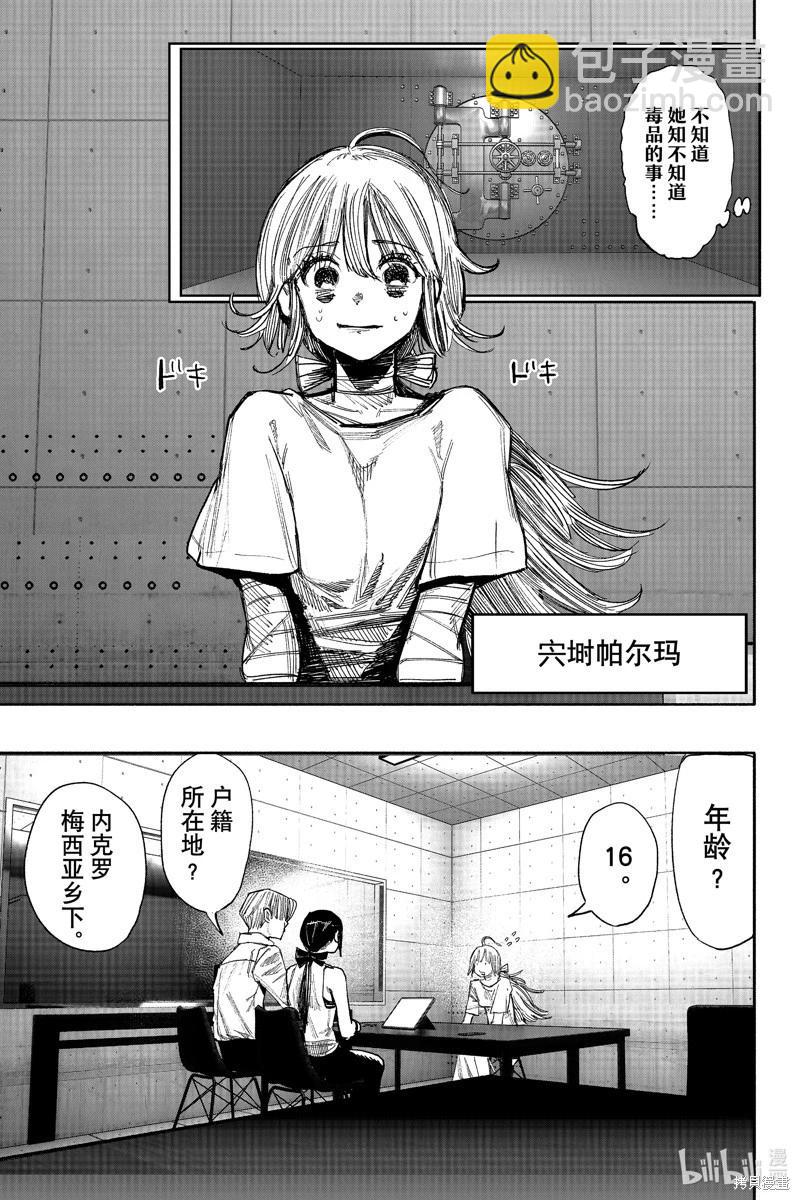 超人X - 第42.1话 - 7