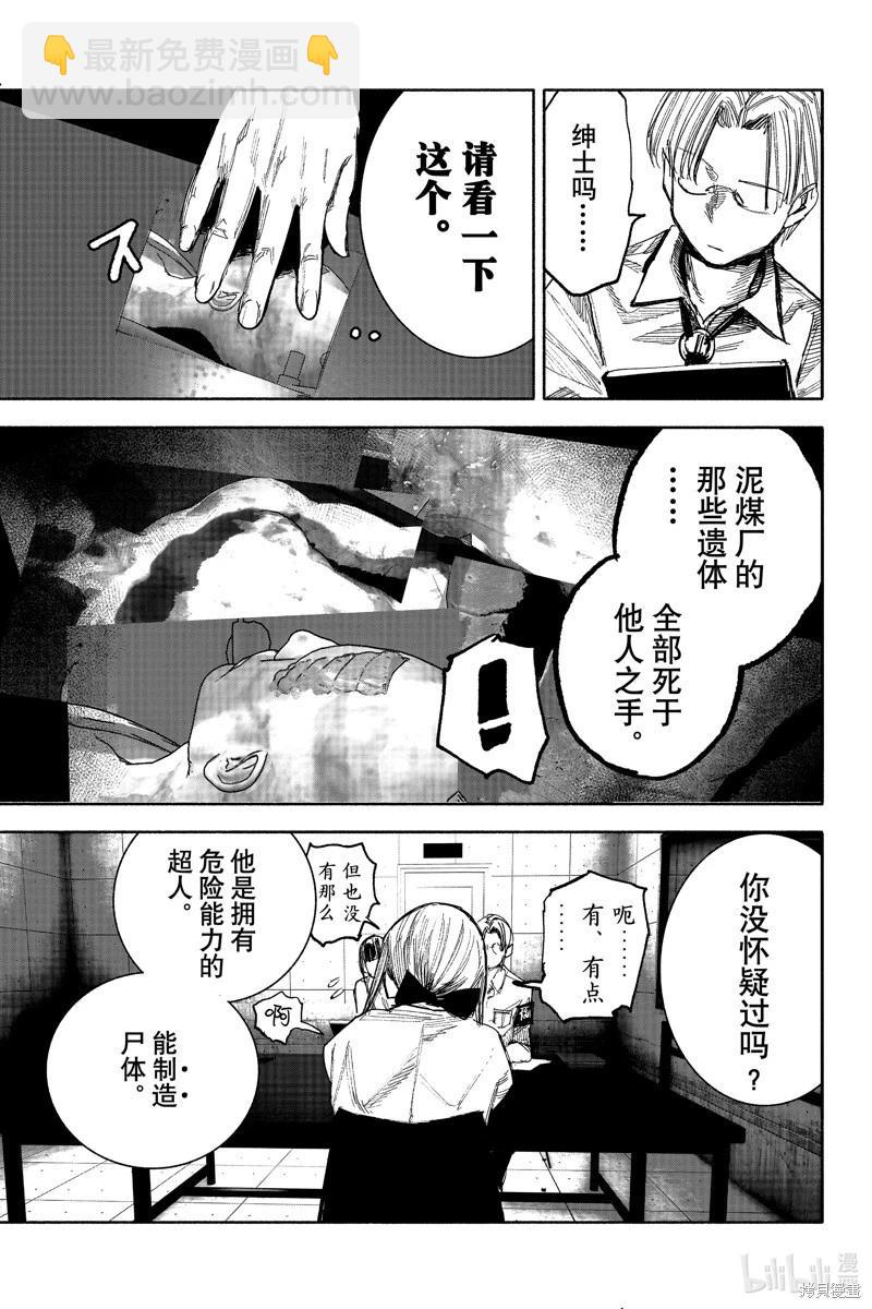 超人X - 第42.1话 - 1
