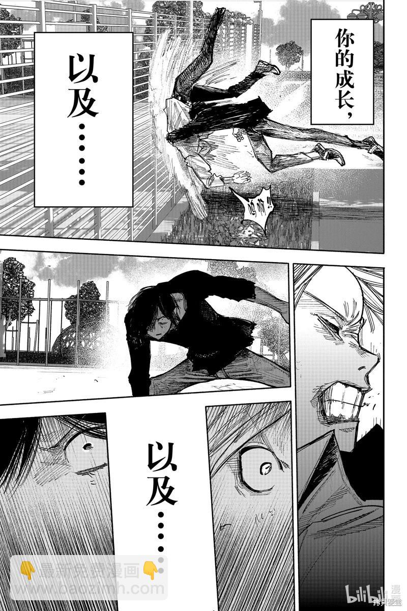 超人X - 第43.2话 - 4
