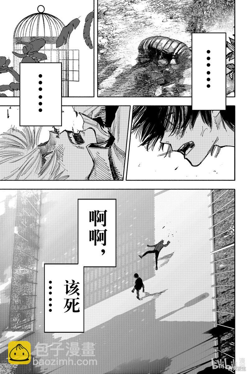 超人X - 第43.2话 - 6