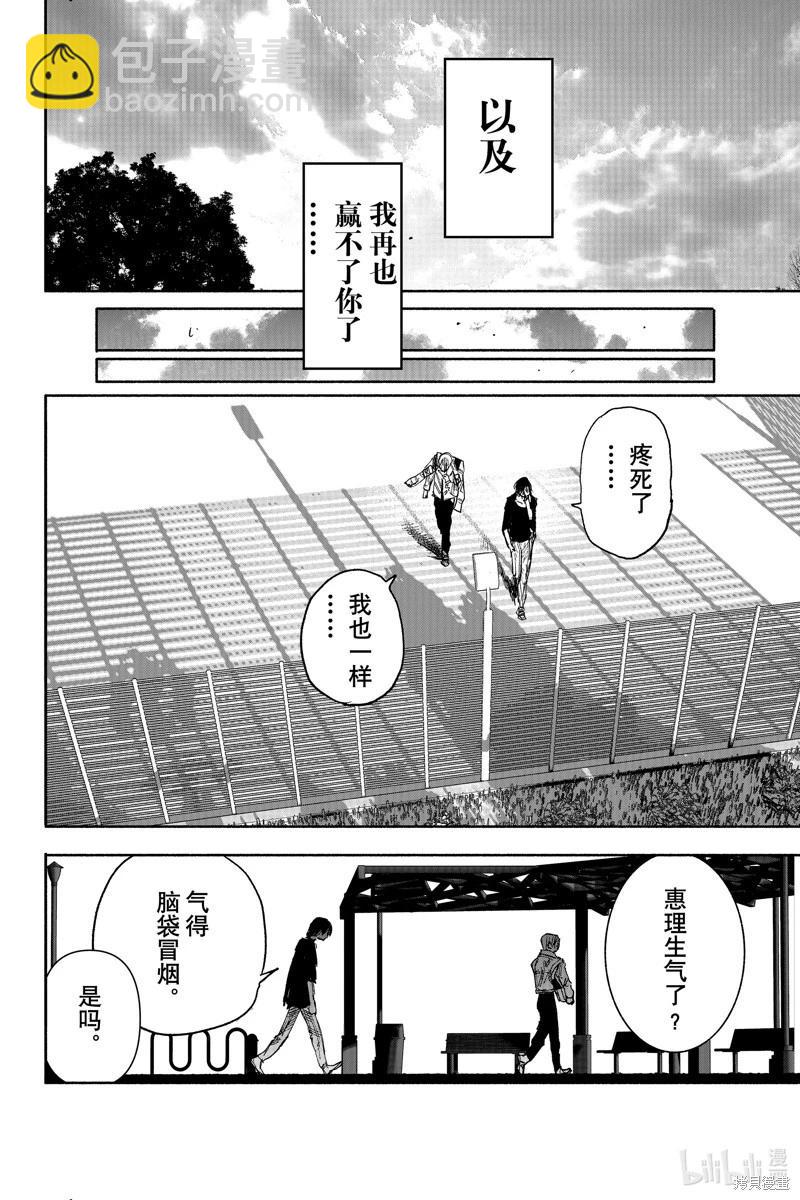 超人X - 第43.2话 - 1