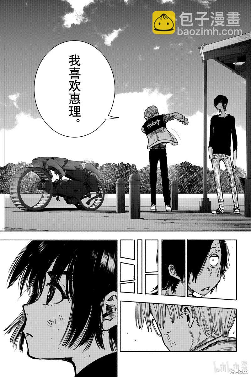 超人X - 第43.2话 - 2