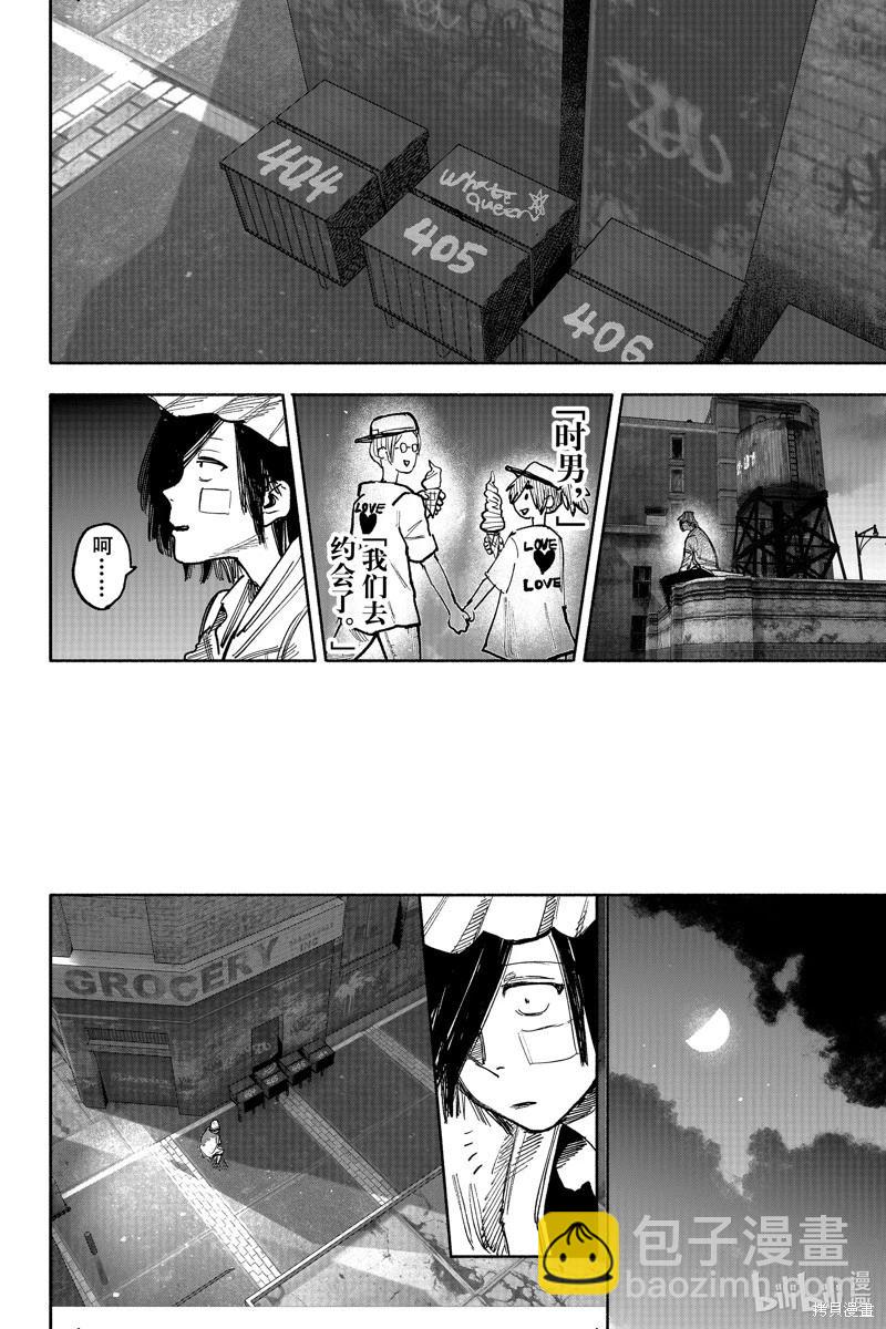 超人X - 第43.2话 - 1
