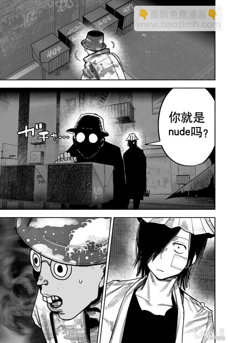 超人X - 第43.2话 - 2