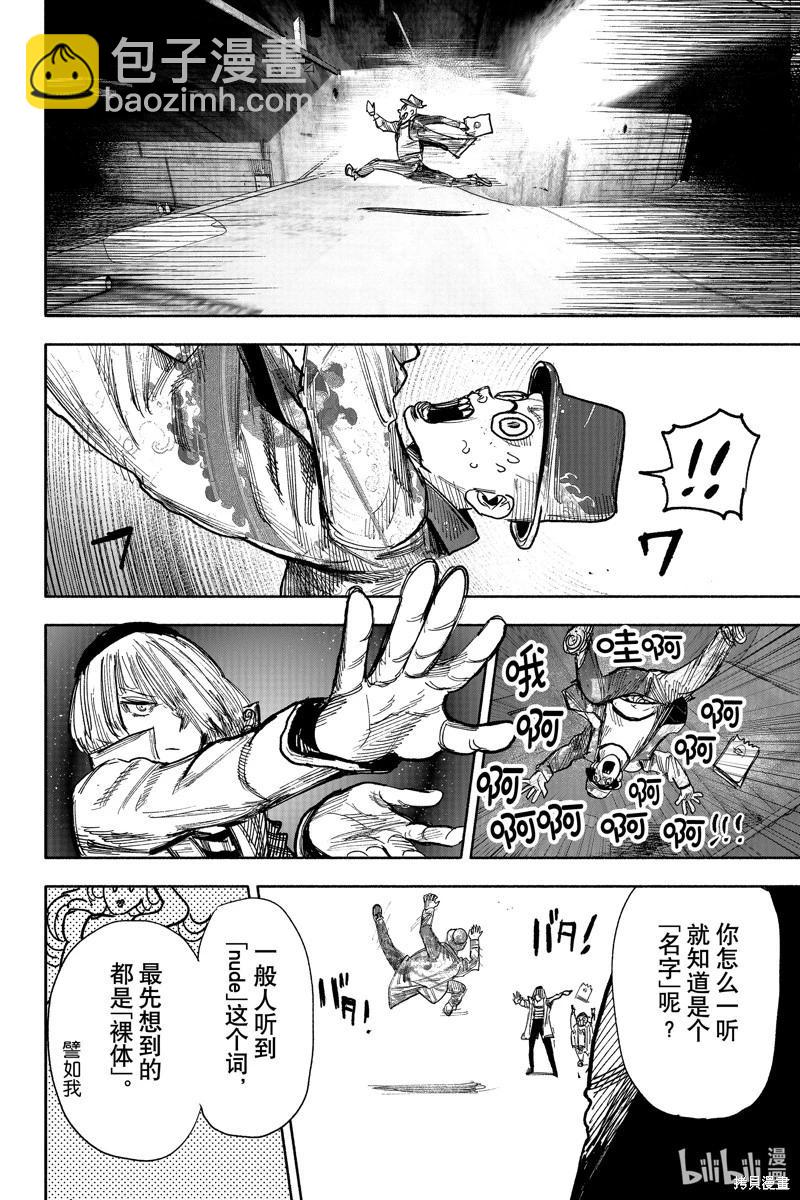 超人X - 第43.2话 - 5