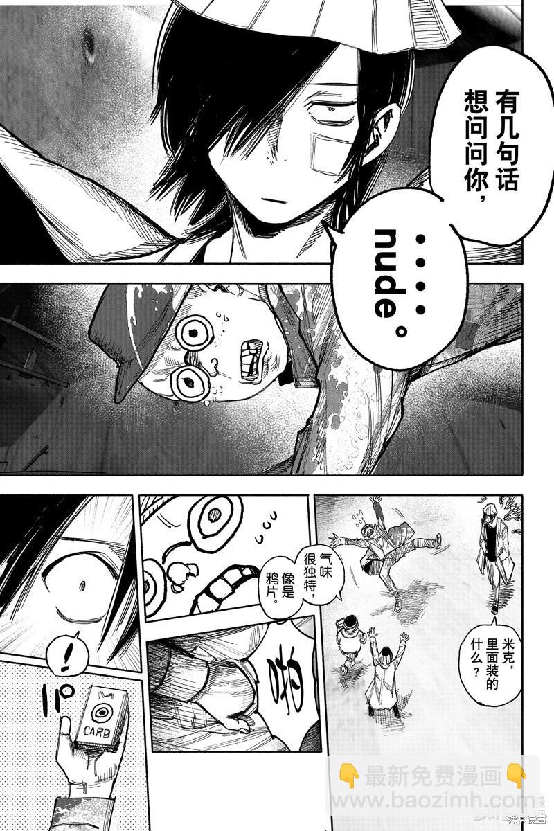 超人X - 第43.2话 - 6