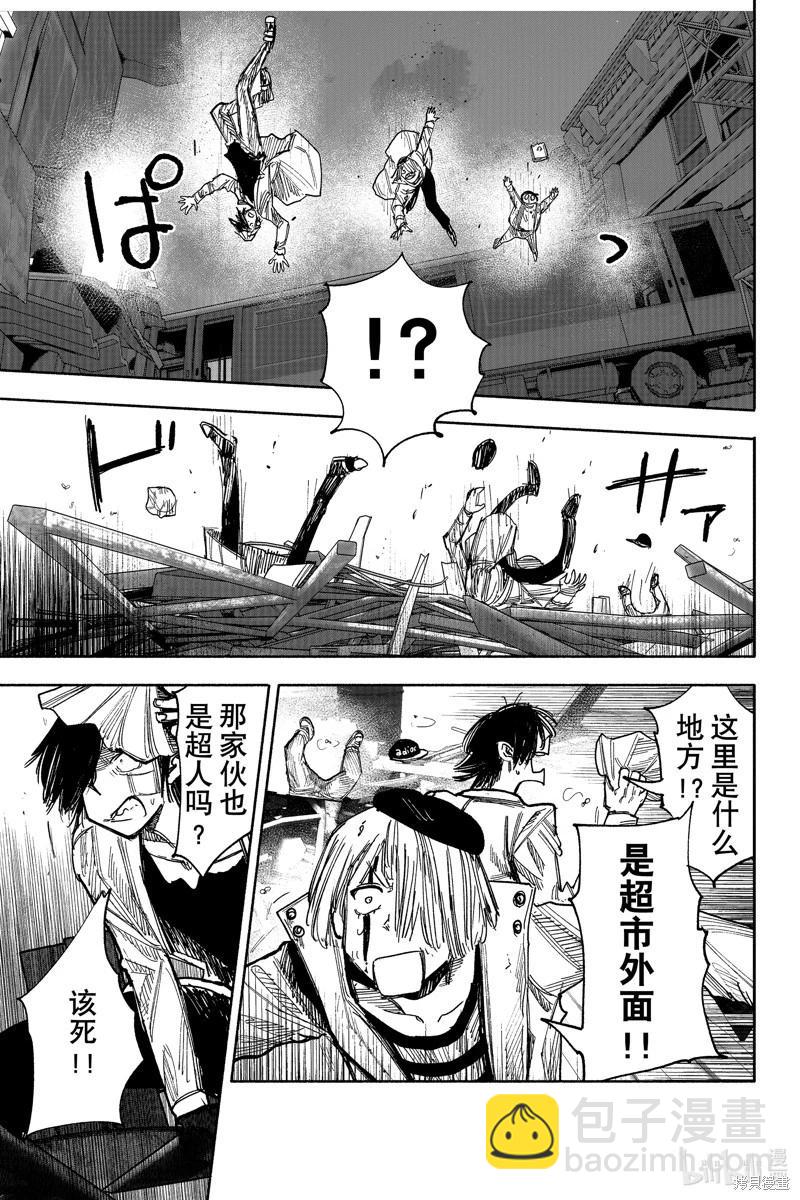 超人X - 第43.2话 - 2