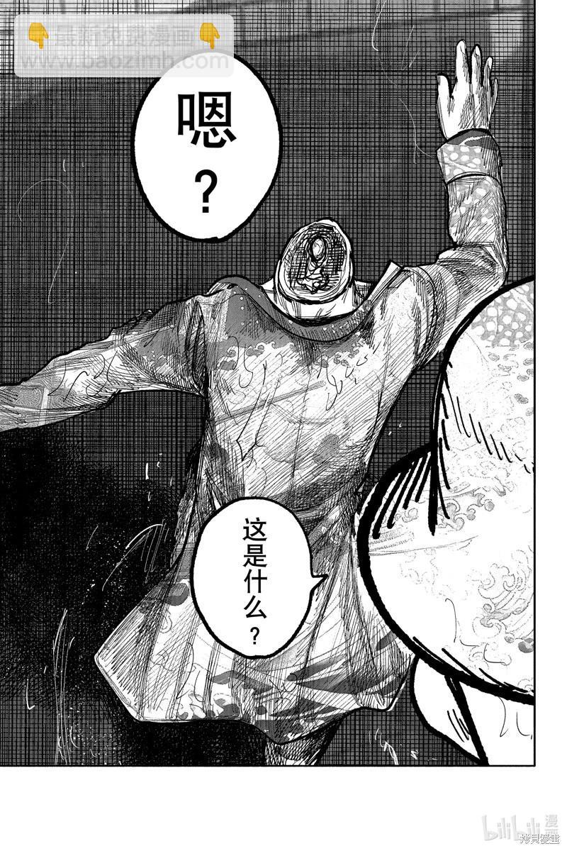 超人X - 第43.2话 - 4