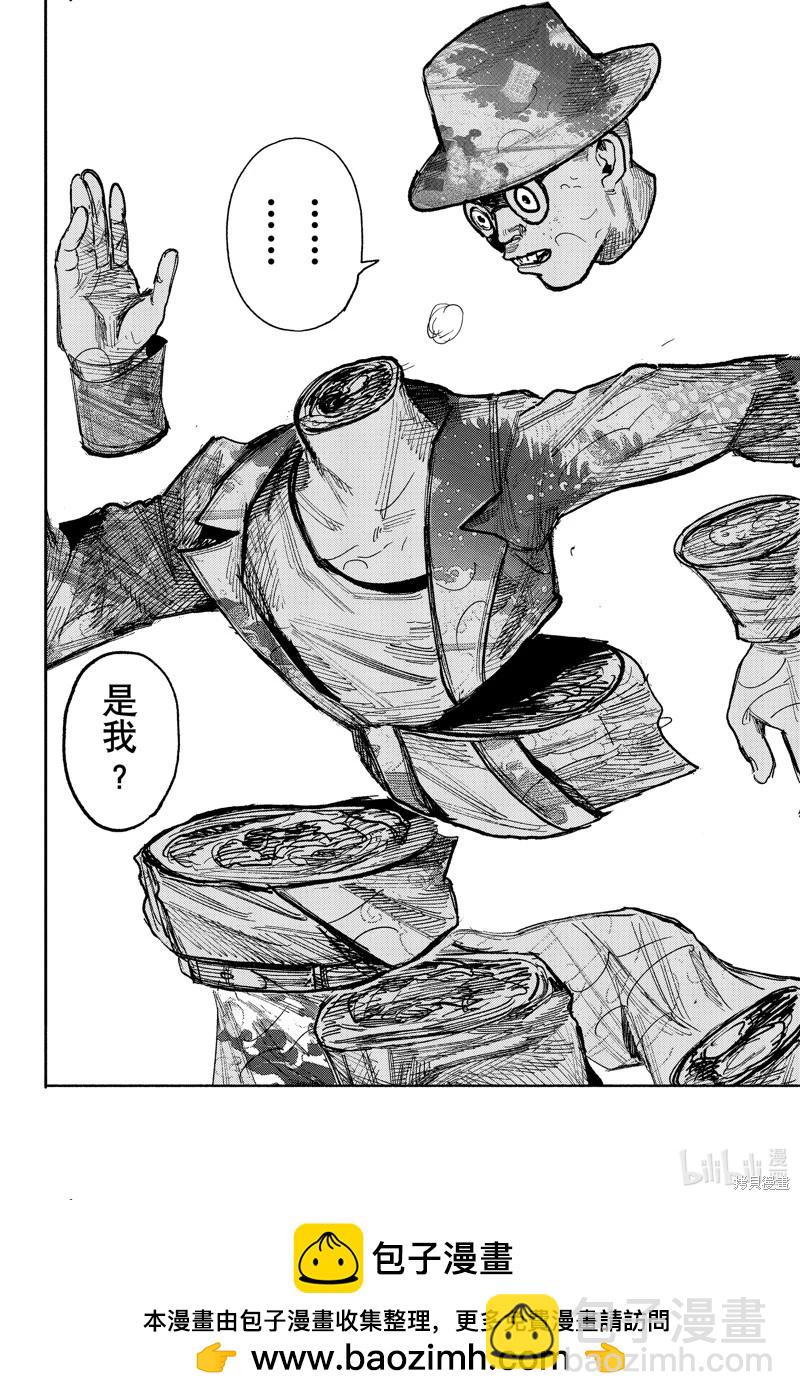 超人X - 第43.2话 - 5