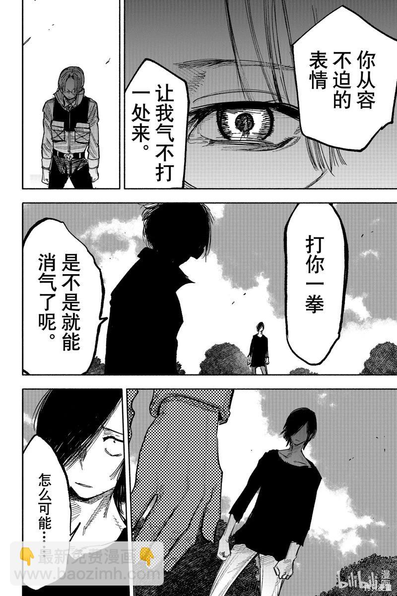 超人X - 第43.2话 - 5