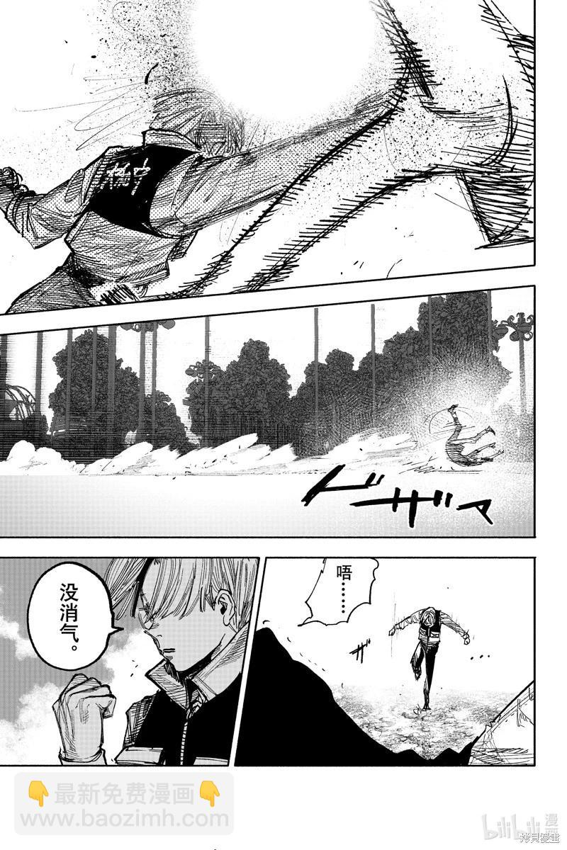 超人X - 第43.2话 - 6
