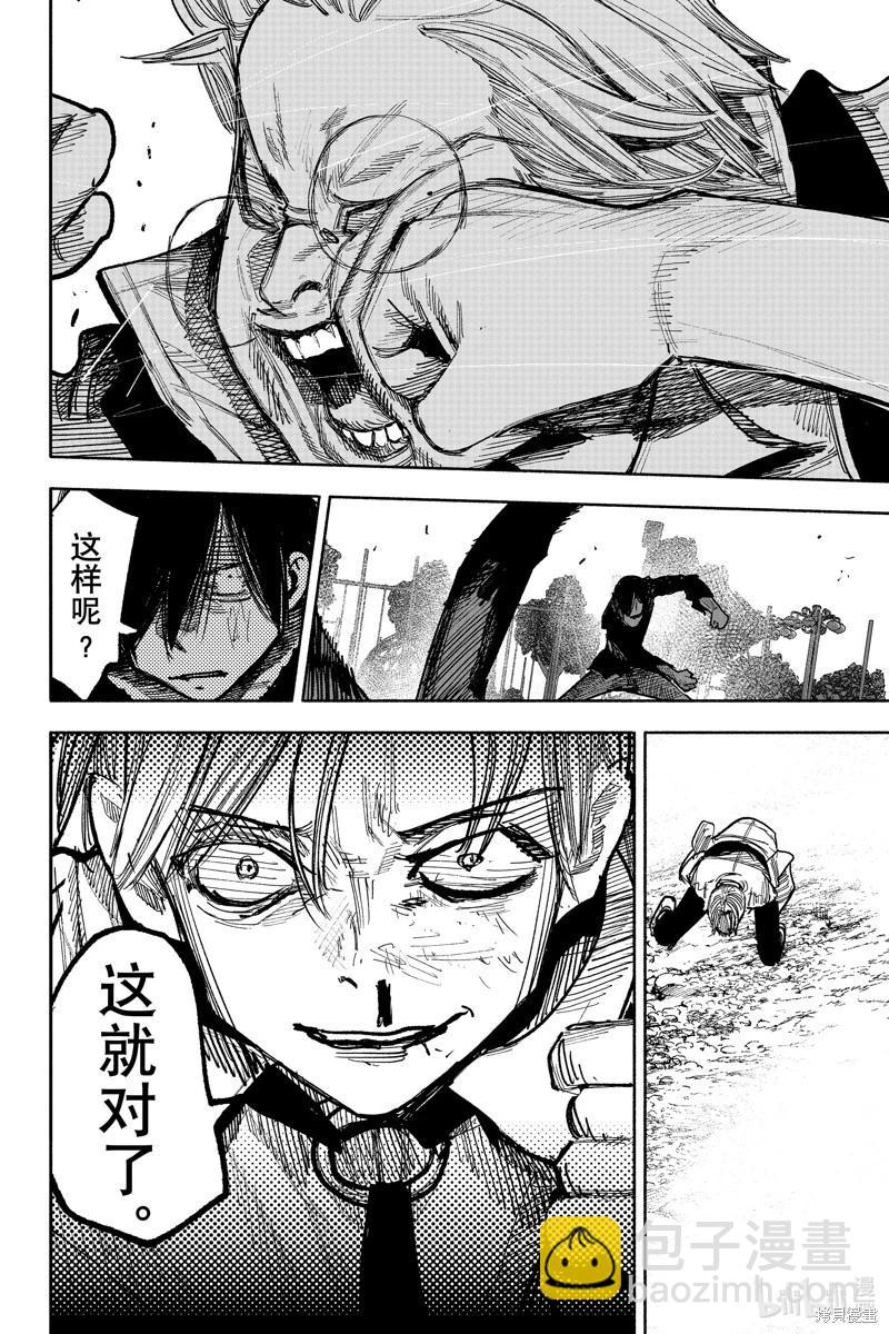 超人X - 第43.2话 - 1