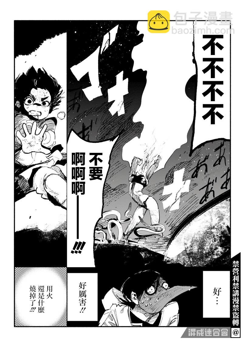 超人X - 第06話 - 3