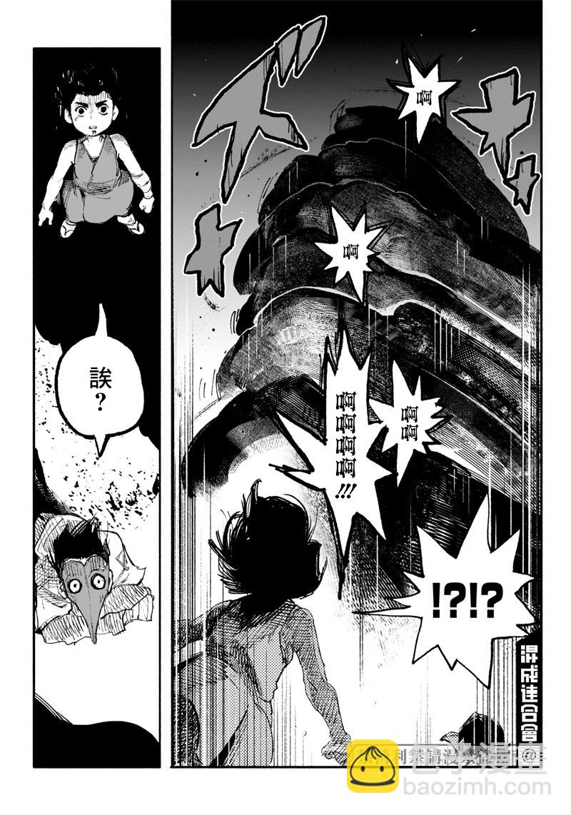 超人X - 第06話 - 5