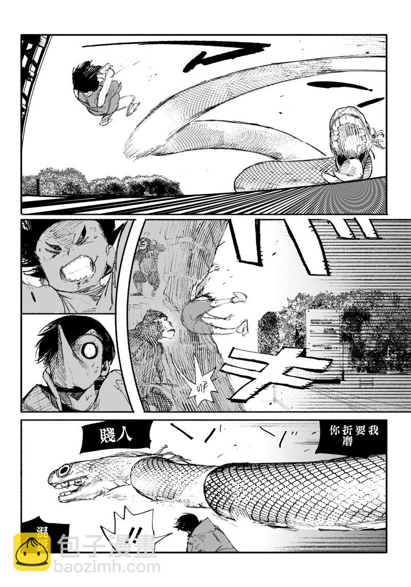 超人X - 第06話 - 2