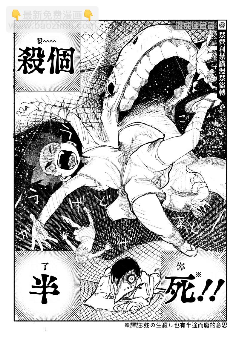 超人X - 第06話 - 3