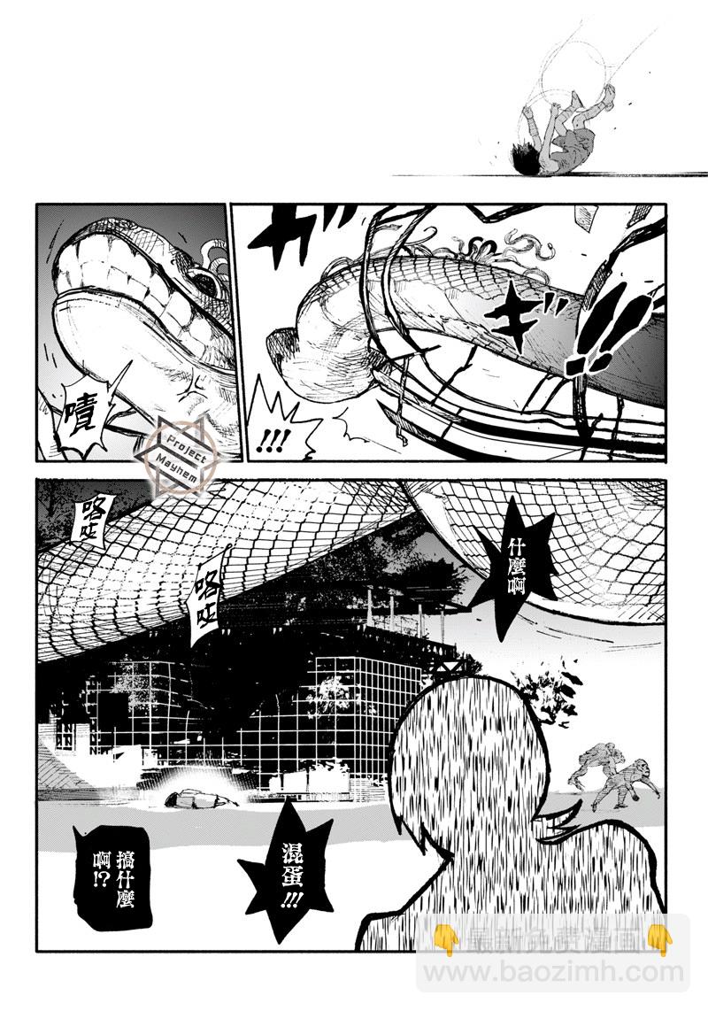 超人X - 第06話 - 4