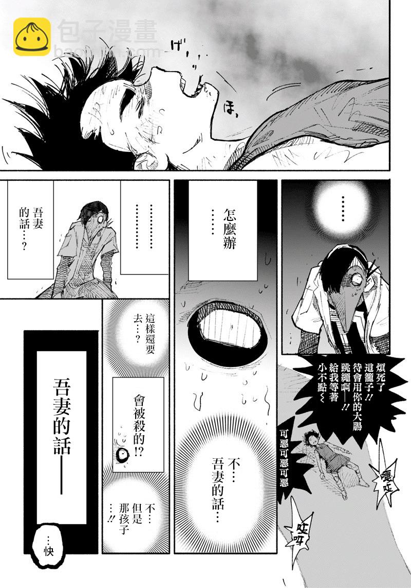 超人X - 第06話 - 5