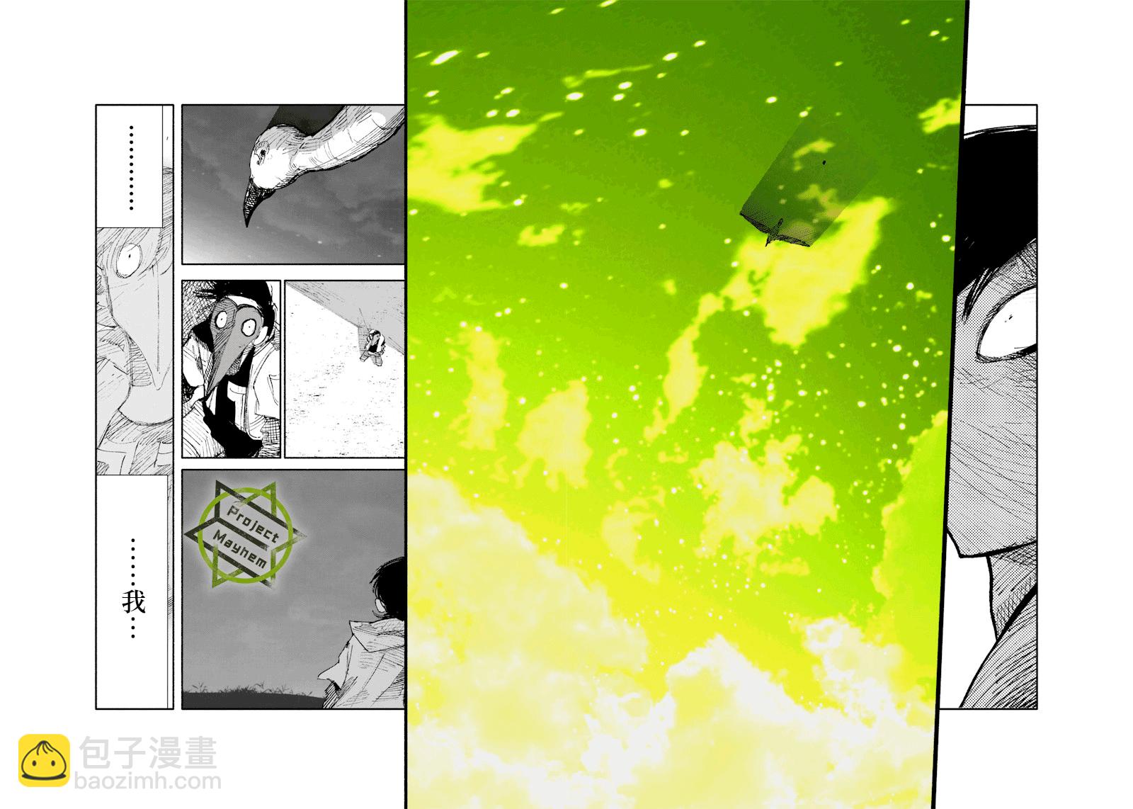 超人X - 第06話 - 3