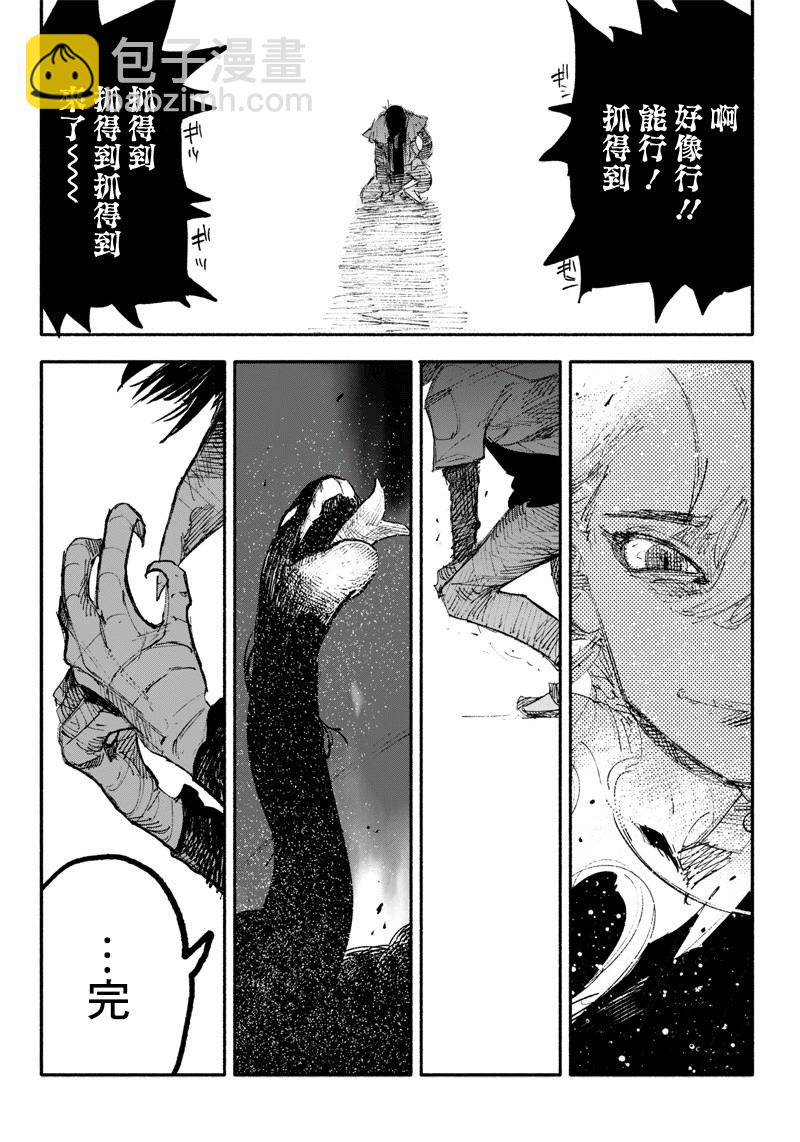 超人X - 第06話 - 4