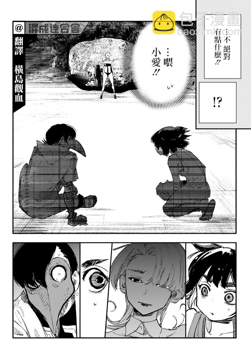 超人X - 第06話 - 3