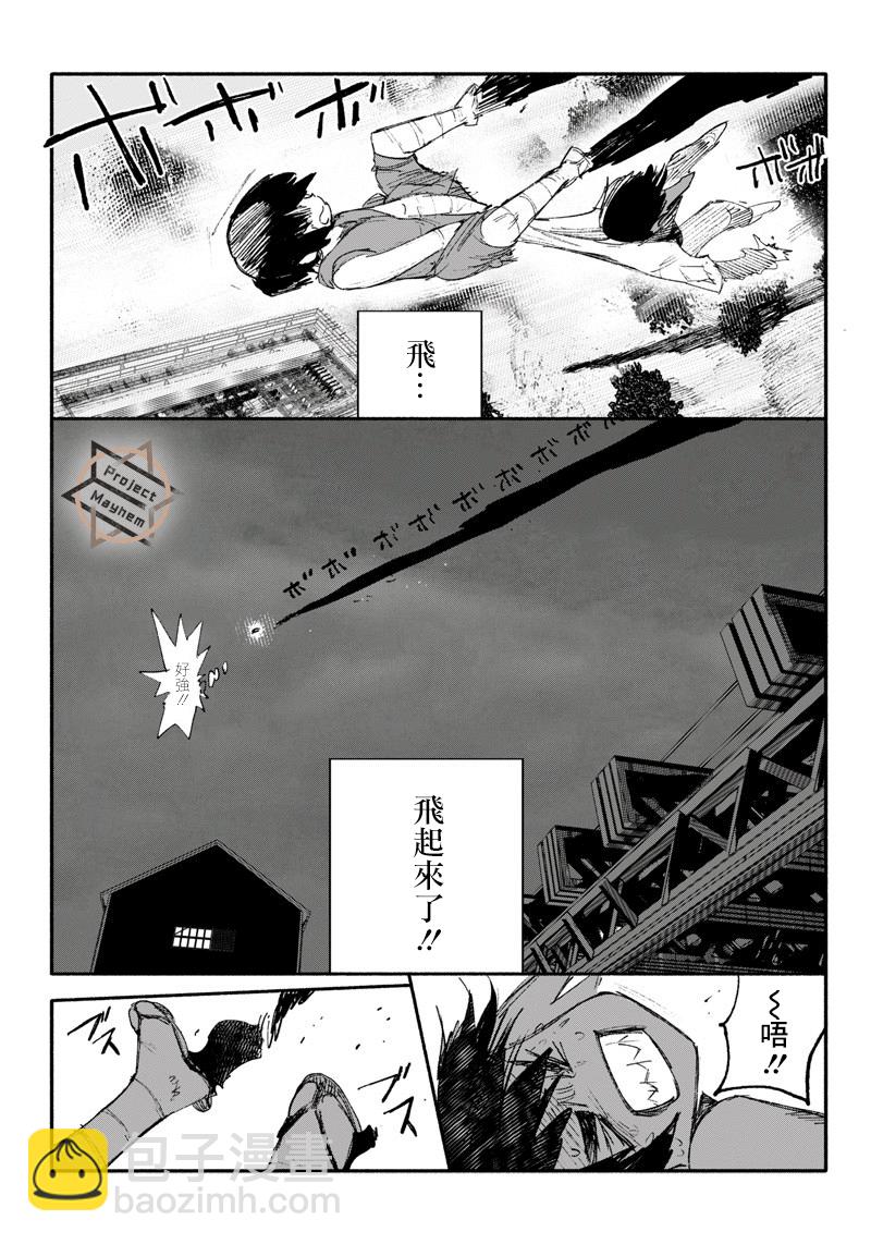 超人X - 第06話 - 1