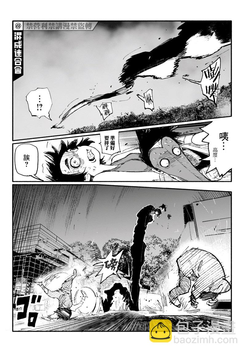 超人X - 第06話 - 2