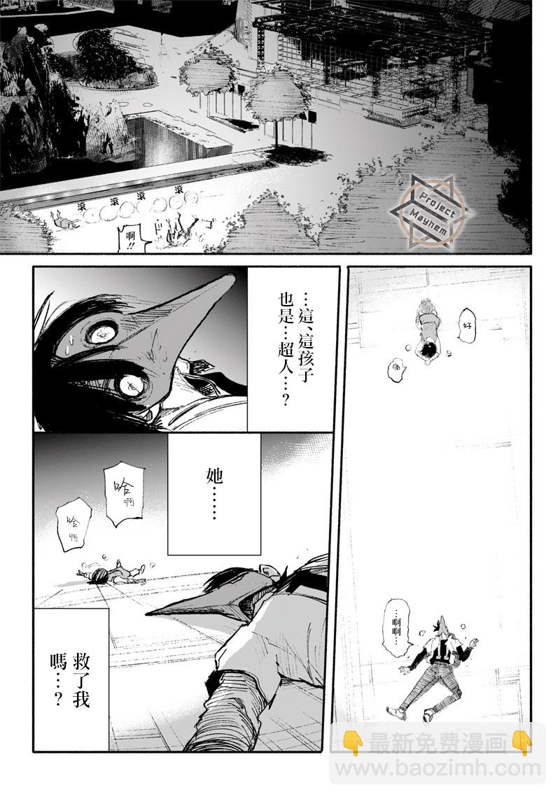 超人X - 第06話 - 3