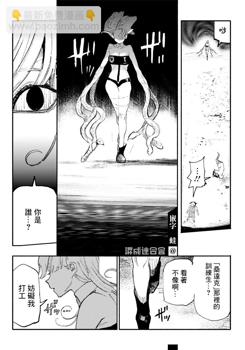 超人X - 第06話 - 4