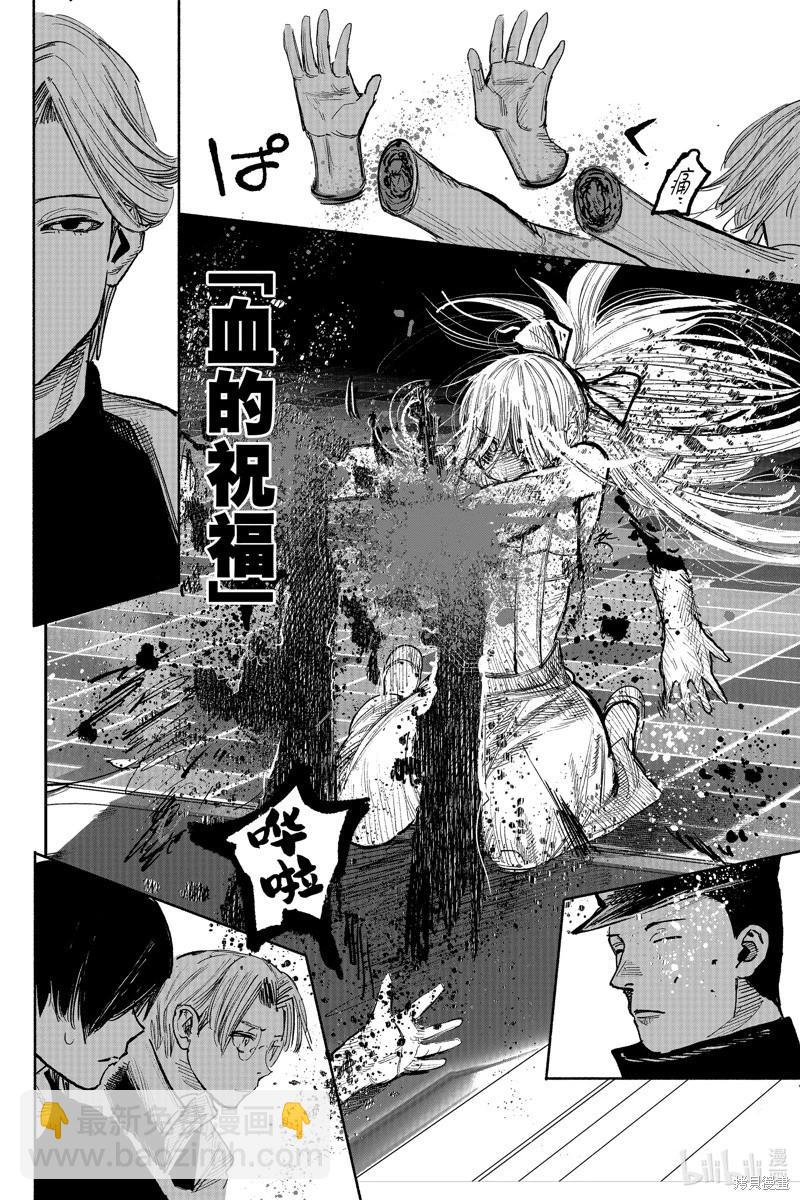 超人X - 第44.2话 - 1