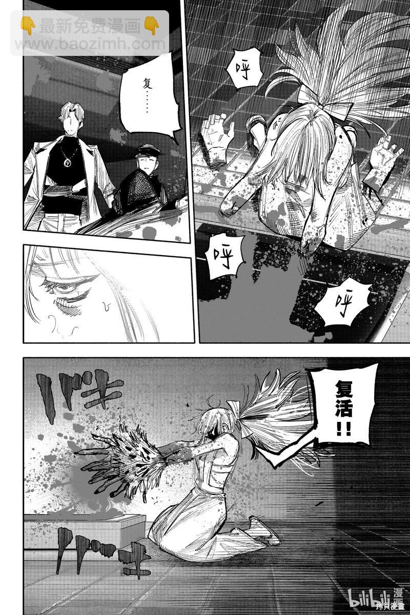 超人X - 第44.2话 - 3