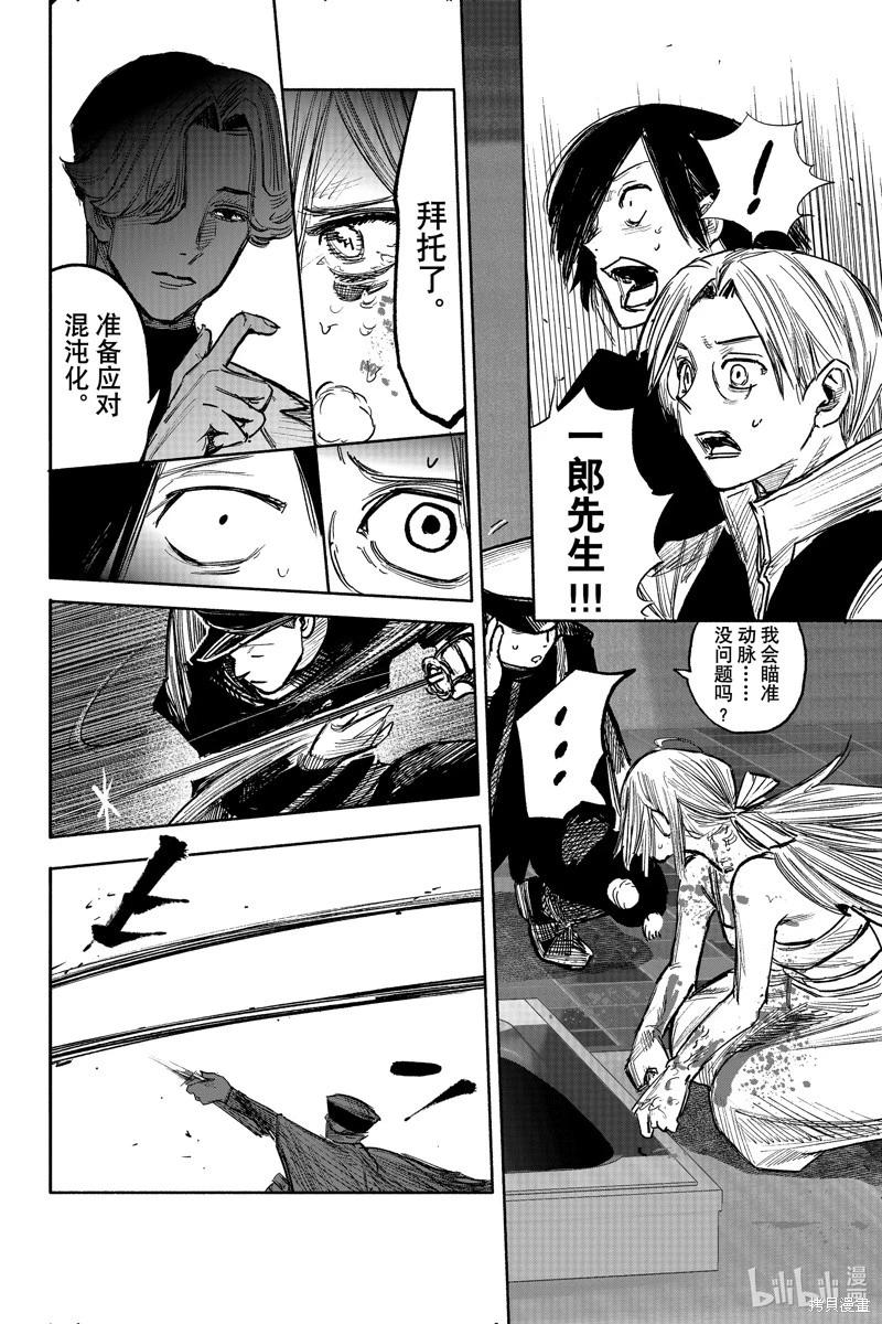 超人X - 第44.2话 - 5