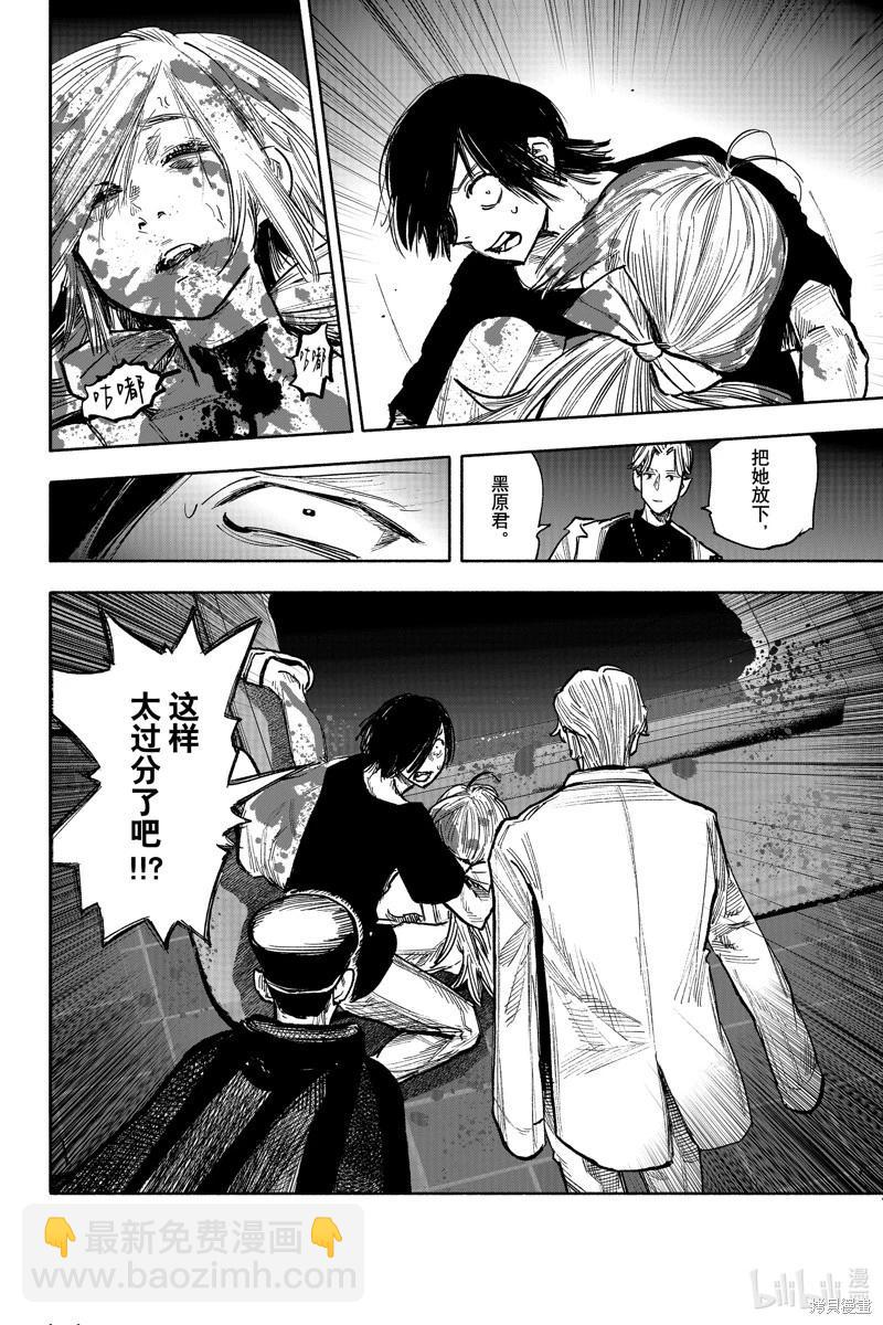 超人X - 第44.2话 - 2