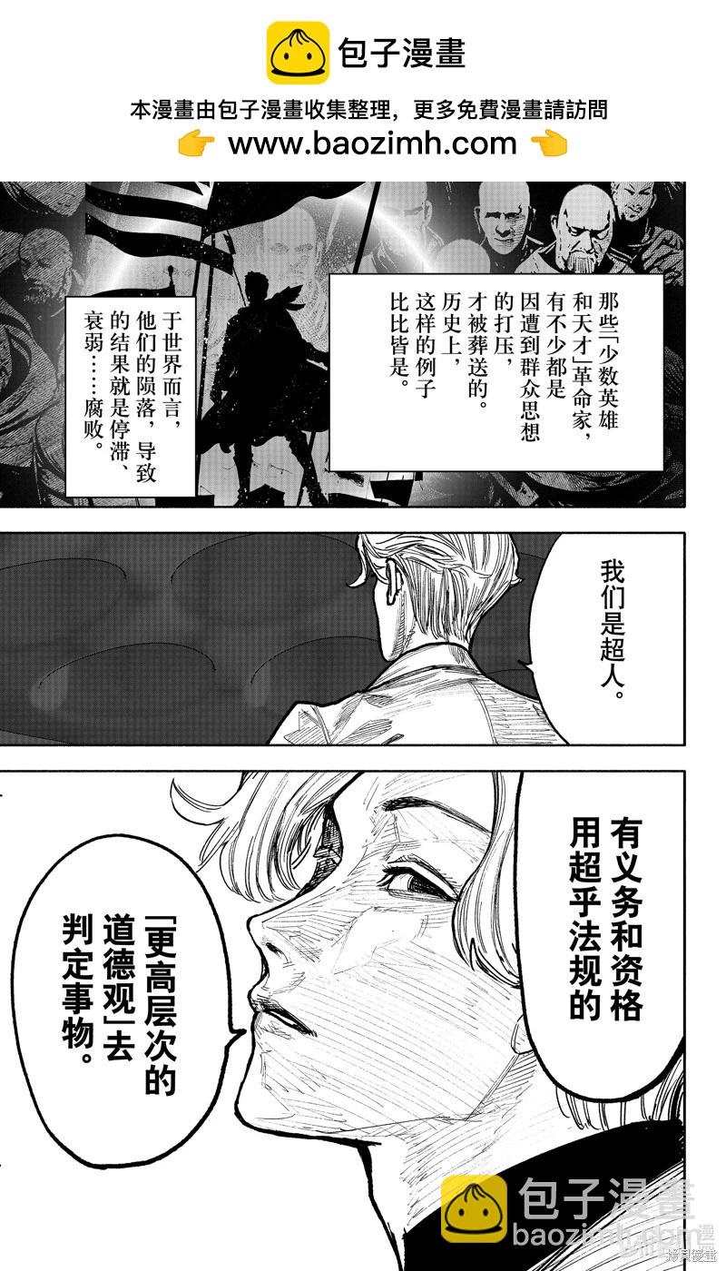 超人X - 第44.2话 - 2