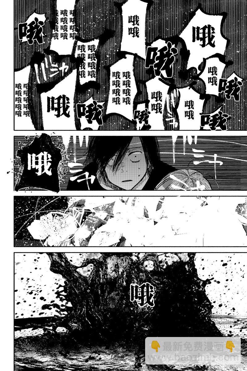 超人X - 第44.2话 - 1
